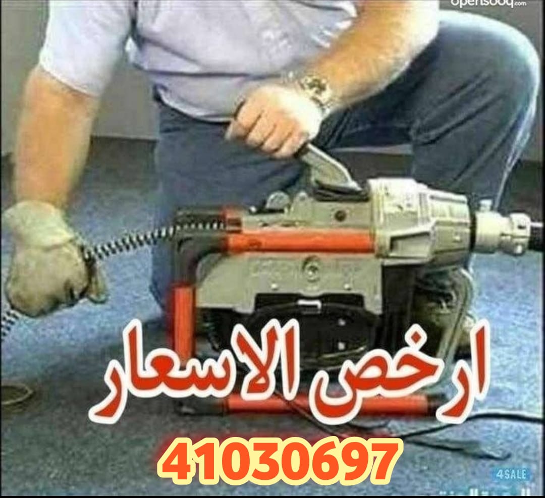 سباك صحي الفنيطيس- معلم صحي