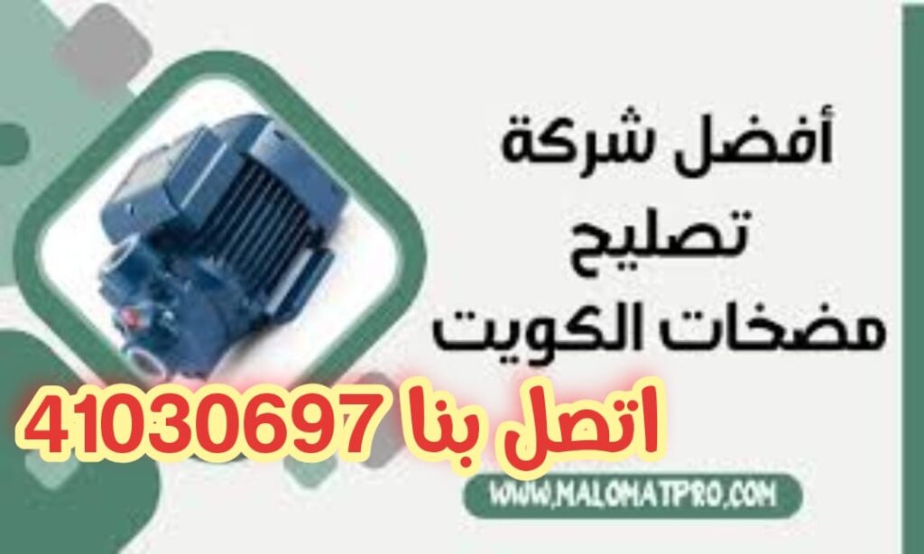 سباك صحي - معلم صحي